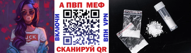 где продают наркотики  Рыбное  APVP мука 