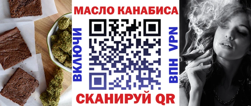 Печенье с ТГК марихуана  Рыбное 