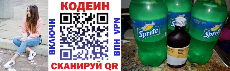 Кодеиновый сироп Lean Purple Drank Рыбное
