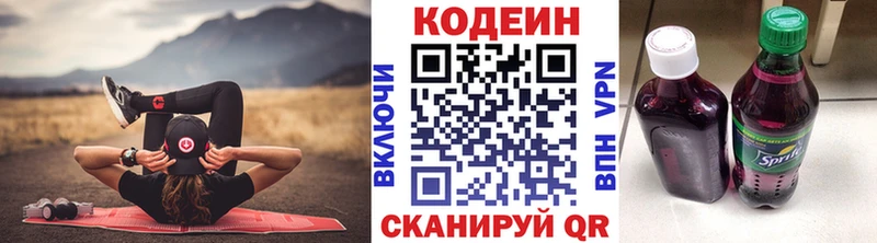 Кодеиновый сироп Lean напиток Lean (лин) Рыбное