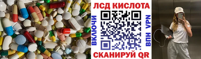 ЛСД экстази кислота  Рыбное 