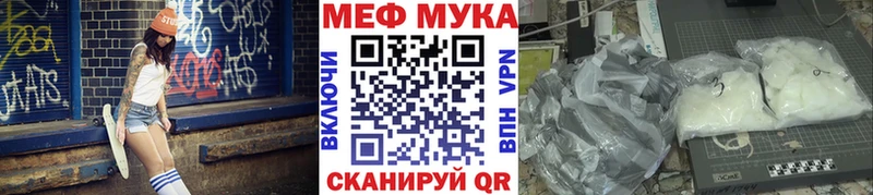 Мефедрон кристаллы Рыбное